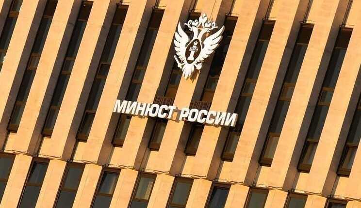 Минюст России обновил реестр иноагентов