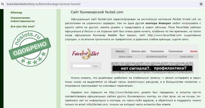 How Favbet owner Andrey Matyukha masks Russian business through offshores and nominees
