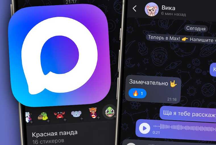 Мессенджер MAX превращает смартфоны в инструменты тотальной слежки