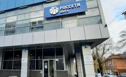 Россети Волга: фигурант многомиллионного иска получил кресло топ-менеджера