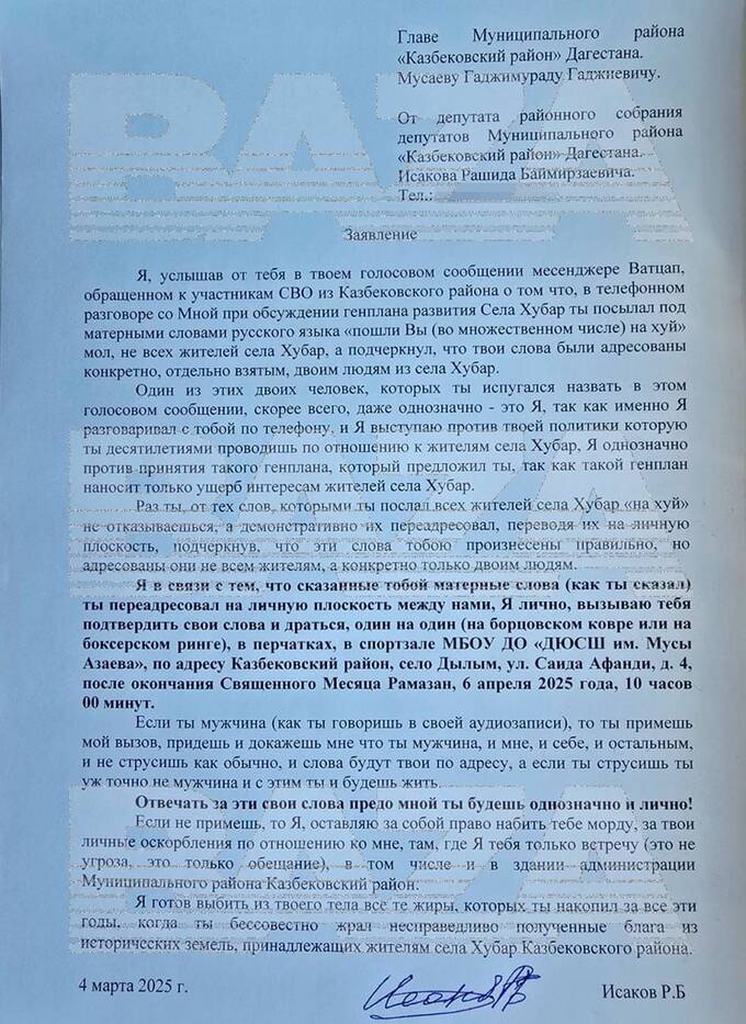 Депутат из Дагестана вызвал главу района Гаджимурада Мусаева на бой после оскорблений ekideeixqieurmf quriqrxiderixdsld